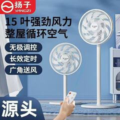 楊子空気循環扇風機家庭用扇風機静音寮首振り両用タービン省エネスタンド式スタンド式扇風機