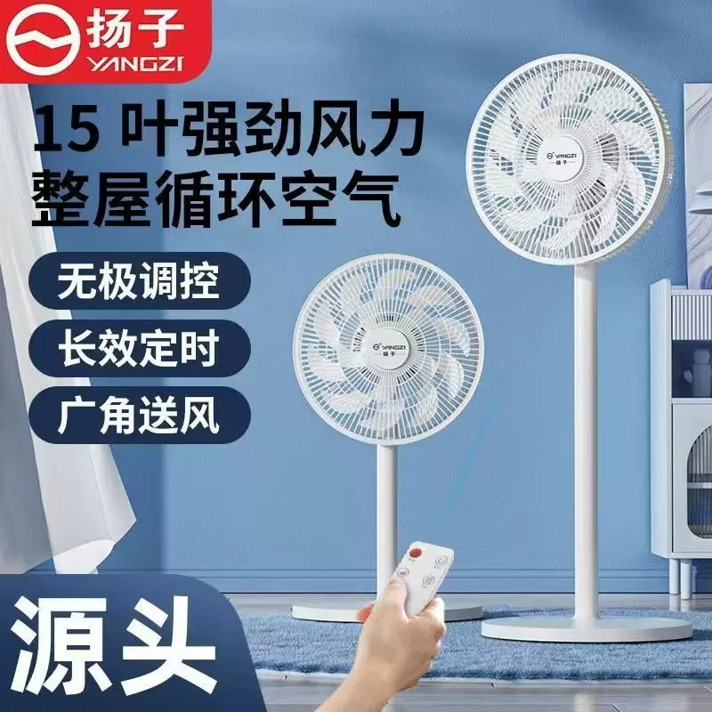 杨子空气循环风扇家用电风扇静音宿舍摇头两用涡轮节能立式落地扇