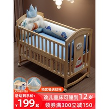 睿宝婴儿床实木无漆宝宝bb床摇篮床新生儿多功能床儿童床拼接大床