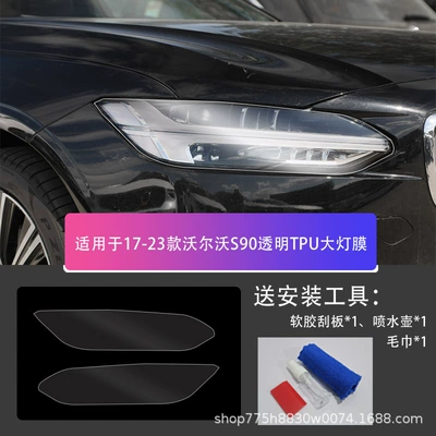 Car headlight protective film Film Xc90 S60 Xc60 - volvo-s90-17-23-transparent-tpu-headlight-film-default