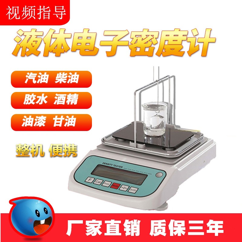 数显液体密度计 乙二醇氨水浓度测试仪酒精硫酸尿素浓度计比重计