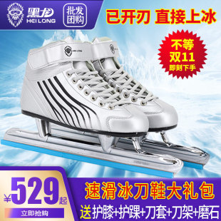 Black Dragon Ice Skates Arctic Ocean Skates Silver Men's and Women's Adult Beginner Professional Short Track Speed Skates