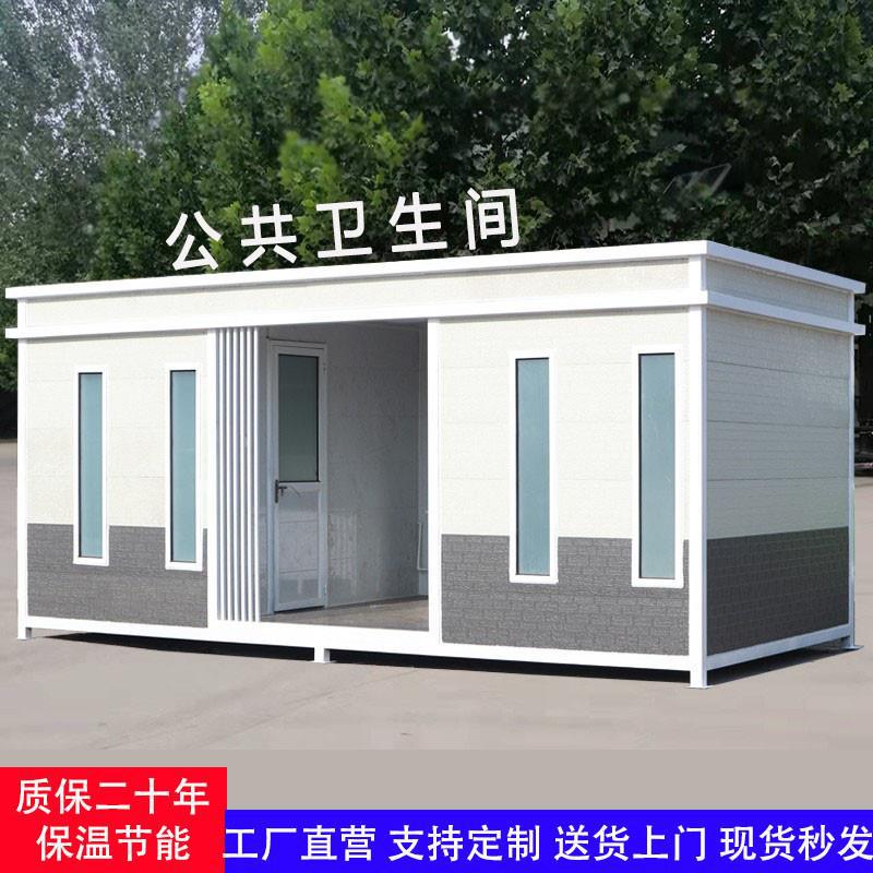 户外移动厕所豪华公园景区农村改造简易洗手间环保公厕公共卫生间