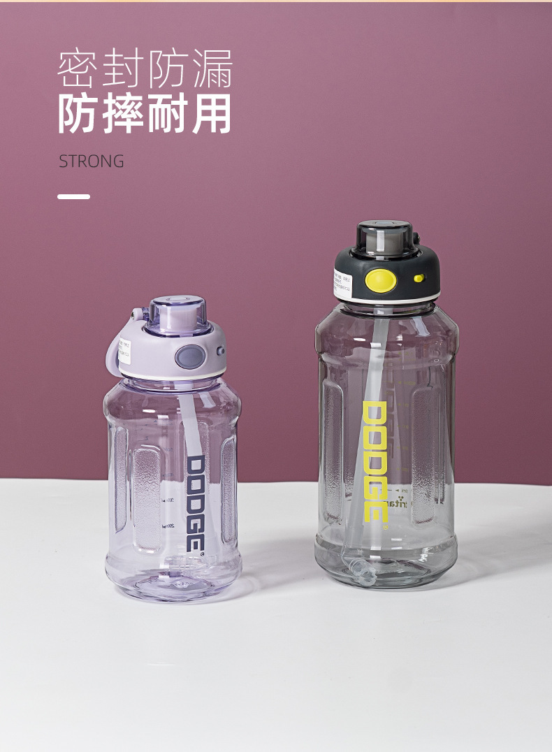 道奇小胖墩运动塑料杯-DL-22633-DL-22634_0