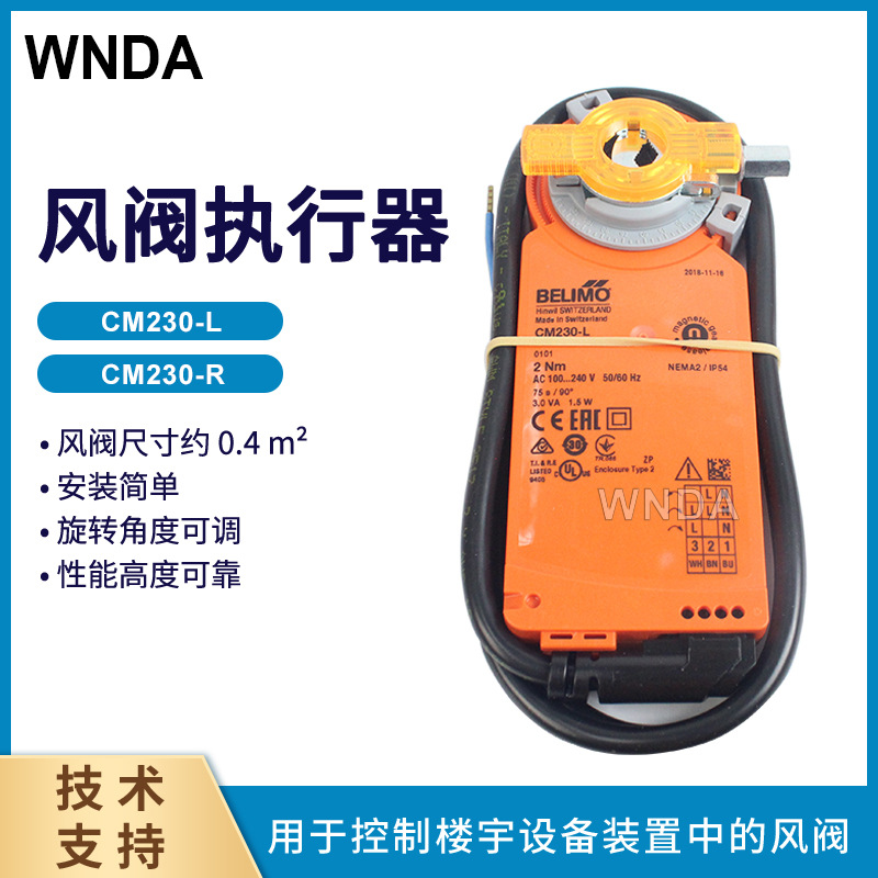 ����ıbelimoԭװ�緧ִ���� CM230-L����ִ����2Nm���ſ�����