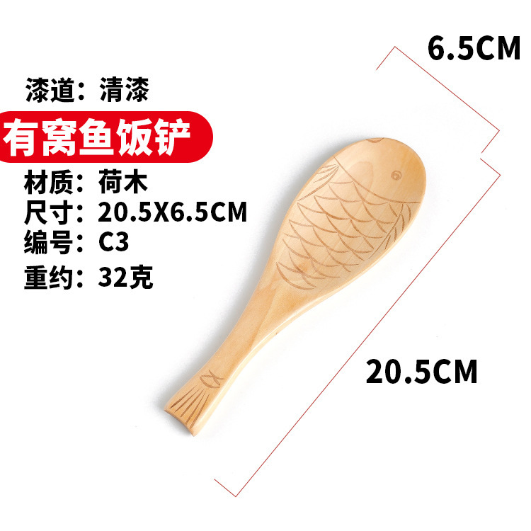바니시 물고기 밥주걱 20.5*6.5cm