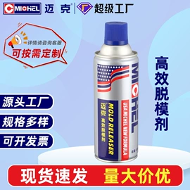 清洗/养护剂;其他工业用清洗剂;防锈润滑剂