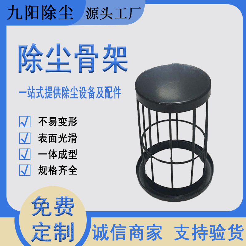 有机硅喷涂除尘骨架 耐高温袋笼125*5100   轻巧耐用