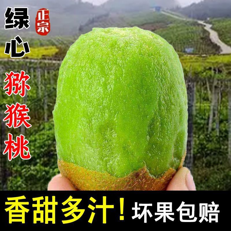 凤凰县米粮正宗绿心猕猴桃整箱当季水果单果90-110克