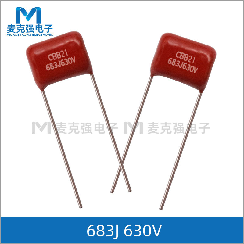 CBB电容CBB21 683J630V脚距P=10/15mm 630V683J 0.068uF 5% 630V6