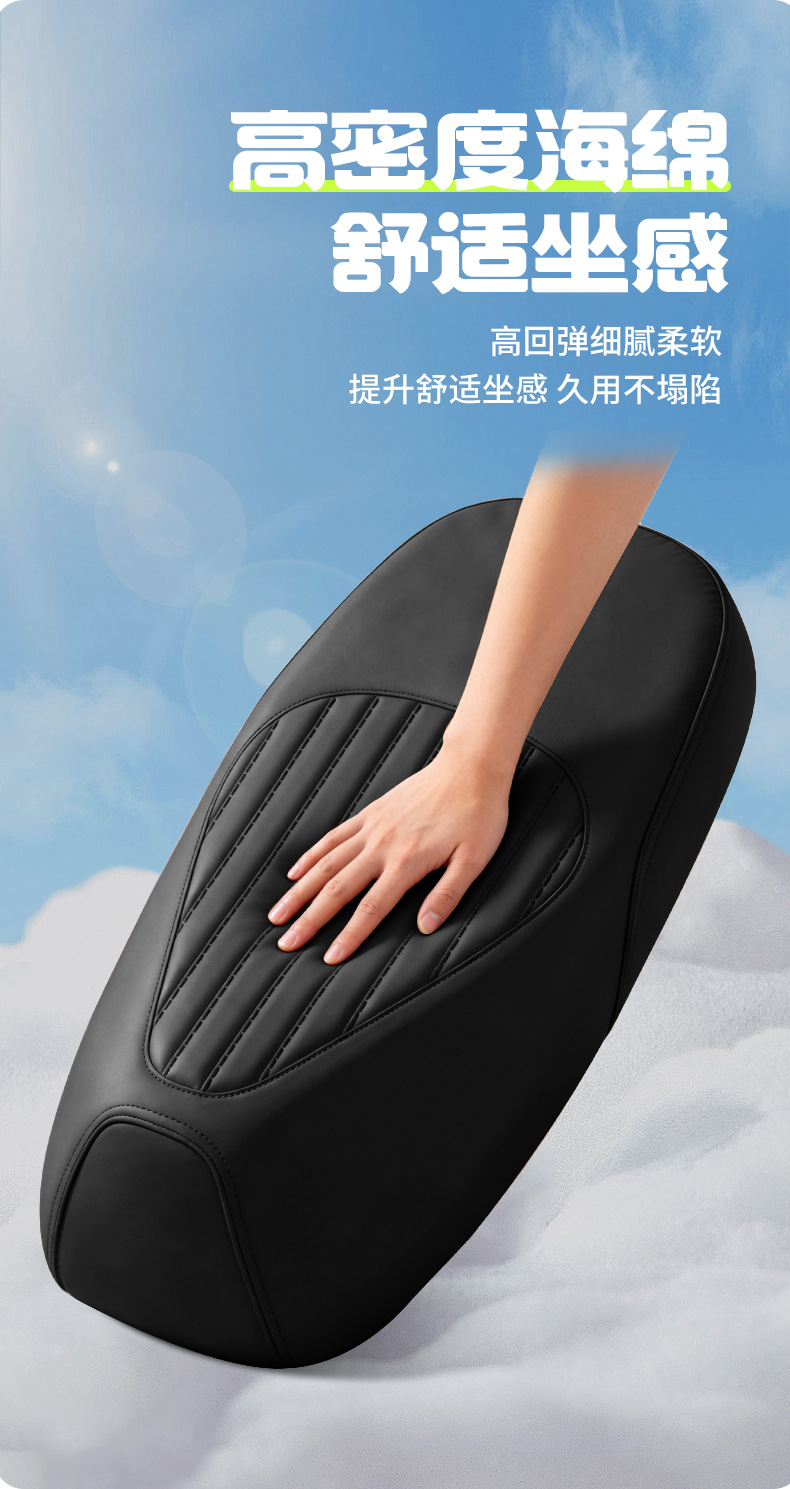 No. 9 Electric Scooter Seat Cover Q380C/Q385C Special Thickened Leather Waterproof and Anti-Slip No. 9 Electric Motorcycle Seat Cover New