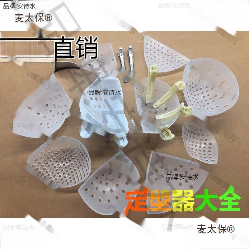 窝定型器 燕窝定型夹子 燕窝定型模具 洗燕场工具 直销麦太保