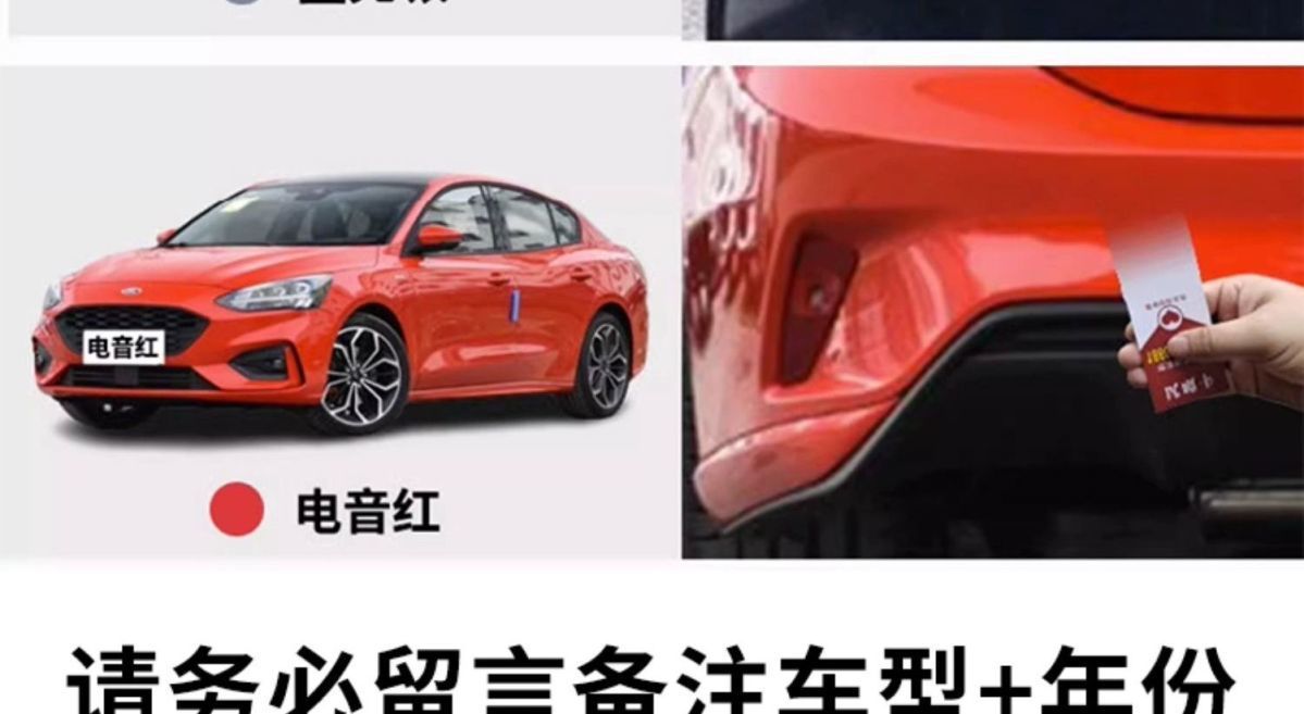 Ford Classic Focus Self-Painting Elegant White Touch-Up Pen Car Paint Special Scratch Repair Titanium Crystal Gray Starlight Silver