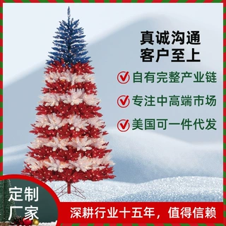 跨境新款美国独立日大型落地圣诞树五角星圣诞树双色带灯商场装饰