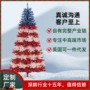 美国跨境商场大型圣诞树