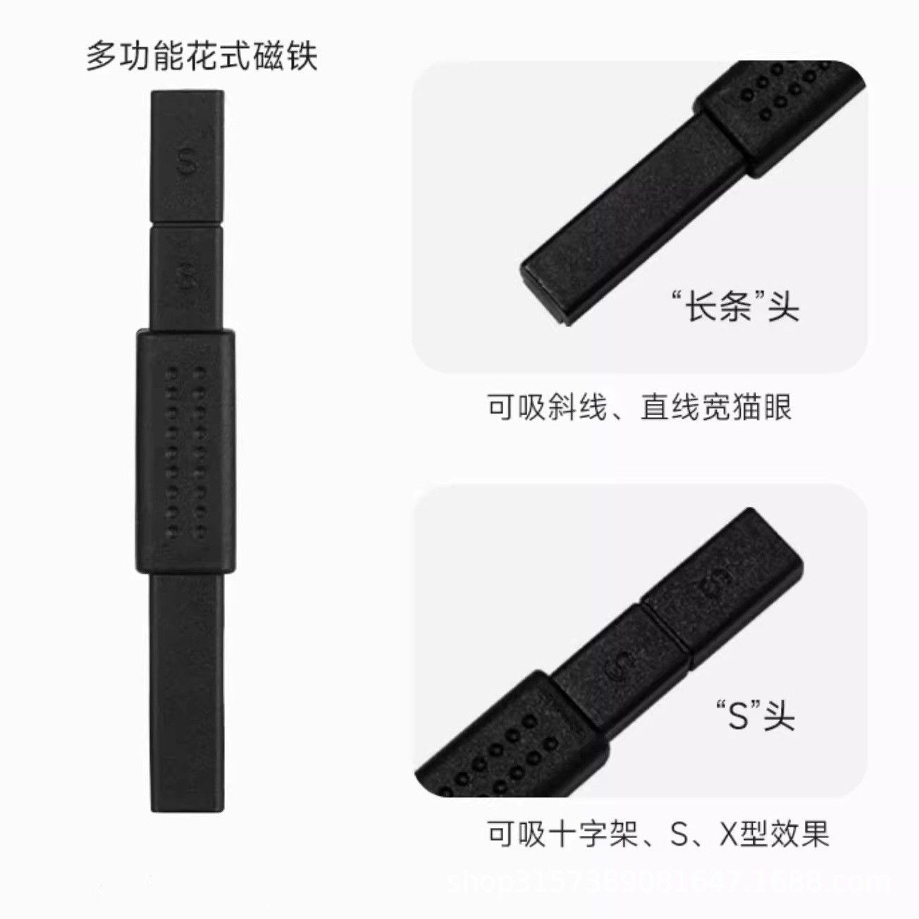 Imán multifunción ojo de gato