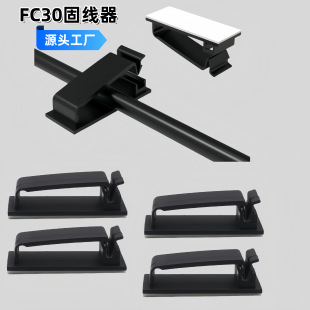 Fc-30 Cable Fixed Cable Wire Organizer Buckle Chassis Cable Organizer 19*47 Black and White Cable Organizer Cable Management Clip