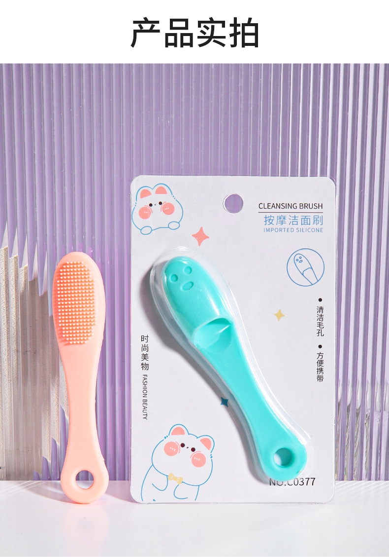 Ueno Lamila silicone nasal brush, finger cots, face brush, blackhead and acne cleaning brush, facial cleansing brush C0377 undefined