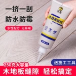 亮光防霉漆美缝剂缝隙填充剂防水防霉修复剂木器漆