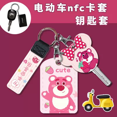 Vehicle Sensor Card Cover, Remote — Electric vehicle key cover shell - hand-rope-style-key-cover-strawberry-bear