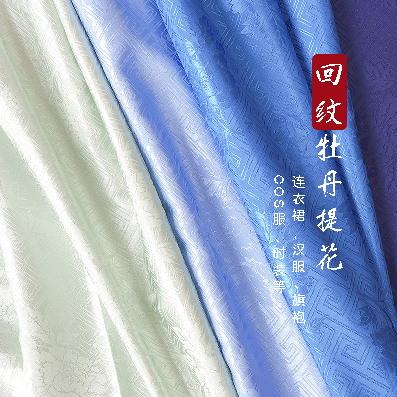 Hanfu Fabric Antique Ethnic Chinese Style Peony Pattern Dark Pattern Jacquard Horse Face Skirt Cheongsam Brocade Fabric