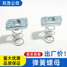 抗震支架配件专用弹簧螺母 支持 C型钢配件成品支架塑翼螺母