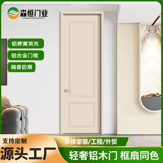 定制全铝合金卧室门 木纹室内房间门 简约平开门隔音防潮极简铝门