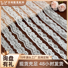 厂家批发白色弹力蕾丝花边辅料diy锦氨镂空小香风服装蕾丝边小条