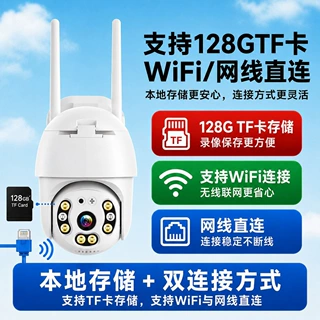 室外家用无线WiFi摄像头监控手机远程360旋转超清全景夜视对讲