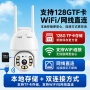 对讲远程监控无线手机