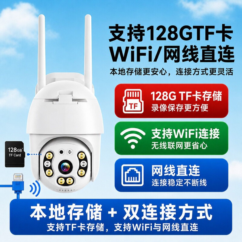 Outdoor home wireless WiFi camera for monitoring, remote control via mobile phone, 360-degree rotation, ultra-clear panoramic night vision, two-way talk