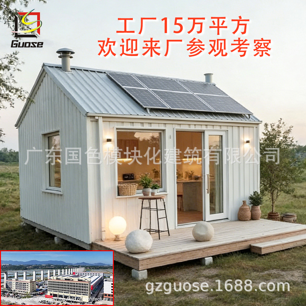 活动板房集装箱板房模块化三角房屋太空舱民宿房钢结构别定制厂家