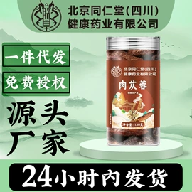 其他药食同源;代用/养生茶;代餐粉