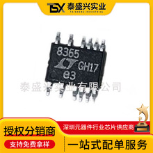 全新原装 LT8365EMSE#PBF 封装MSOP-12 稳压器芯片 集成电路IC