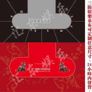 德州扑克三防绒布筹码桌布方形制百家乐可定制LOGO耐磨扑克牌专用
