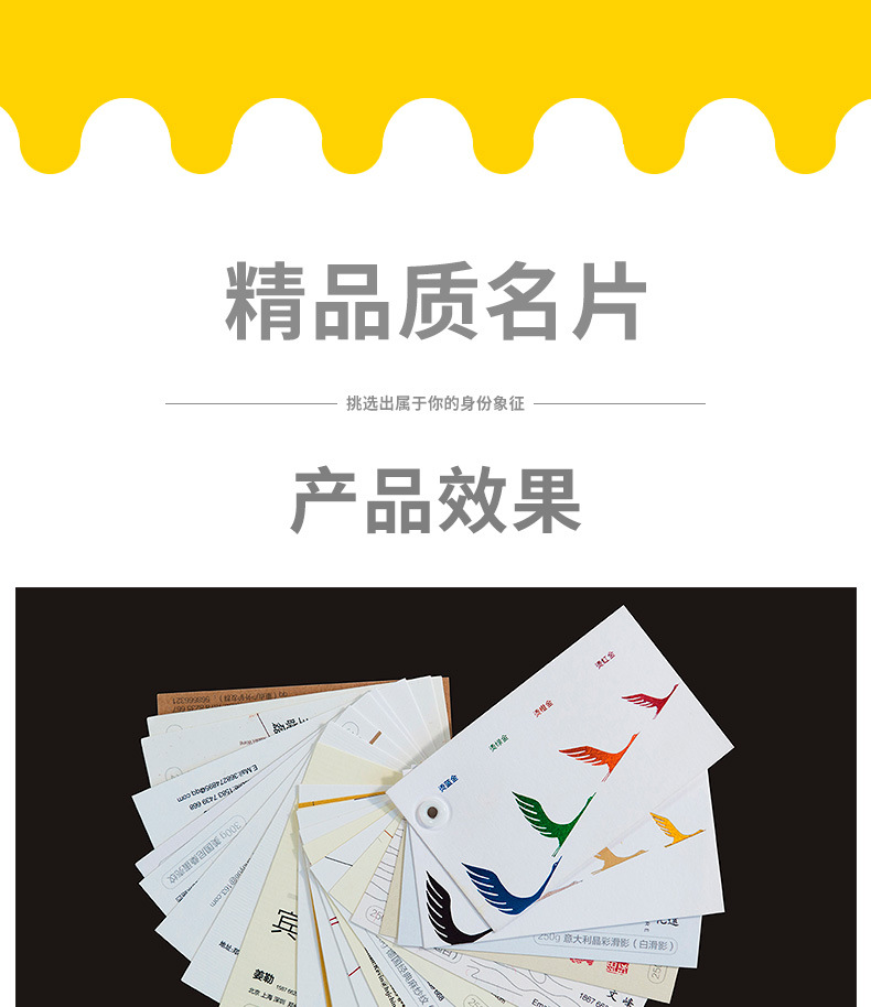 精品质名片_01