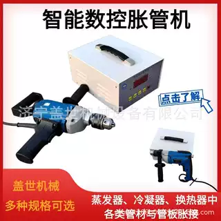 手持轻型电动胀管机 智能数控胀管器 12管径扩口机 手动涨管器