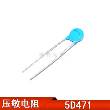 ʵ���ȫϵ��ѹ������ 05D471K  471KD05  05K471 5D471K