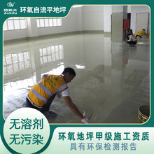 新乡濮阳铝材厂哑光环氧自流平地坪 停车场地坪翻新厂家