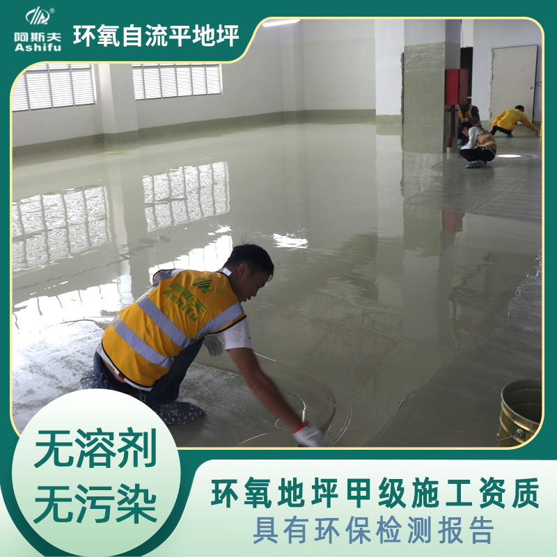 新乡濮阳铝材厂哑光环氧自流平地坪 停车场地坪翻新厂家