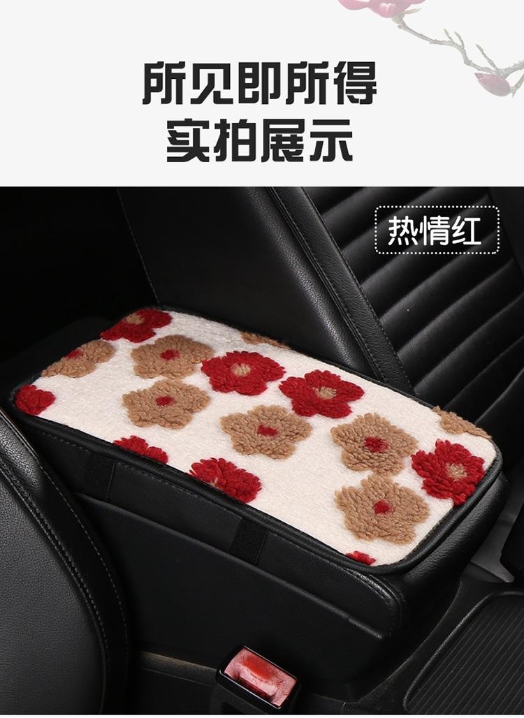 2026 New Floral Lambswool Car Armrest Cushion in Vibrant Red