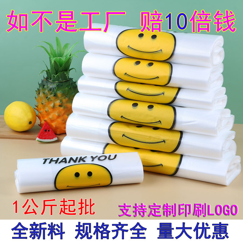 Smiley Face Vest Bags for Food Supermarket Shopping, Takeaway Packaging, and Carrying; Plastic Bags Sold by the Pound at Wholesale Prices