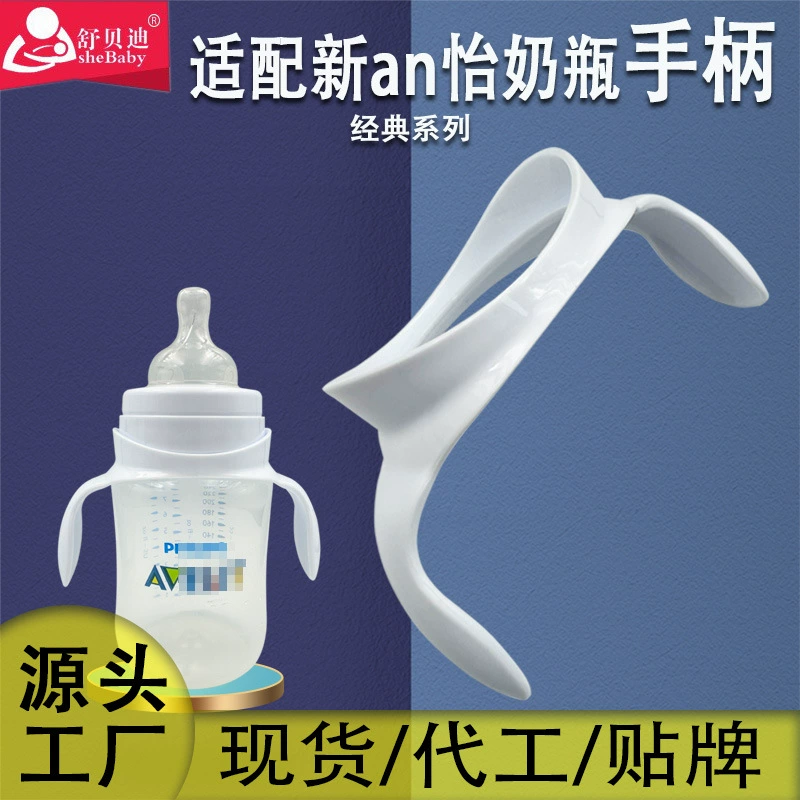 Адаптация Новый пресс Yi классические аксессуары для бутылок ручка PP Стеклянная Ручка PA ручка натуральный подлокотник оптом