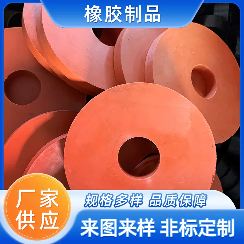 厂家橡胶制品机械密封非标件 密封垫圈 减震橡胶垫块 异形橡胶件
