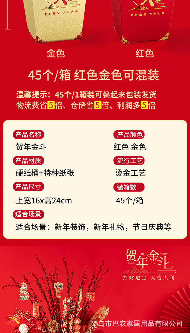 贺年金斗_04.jpg