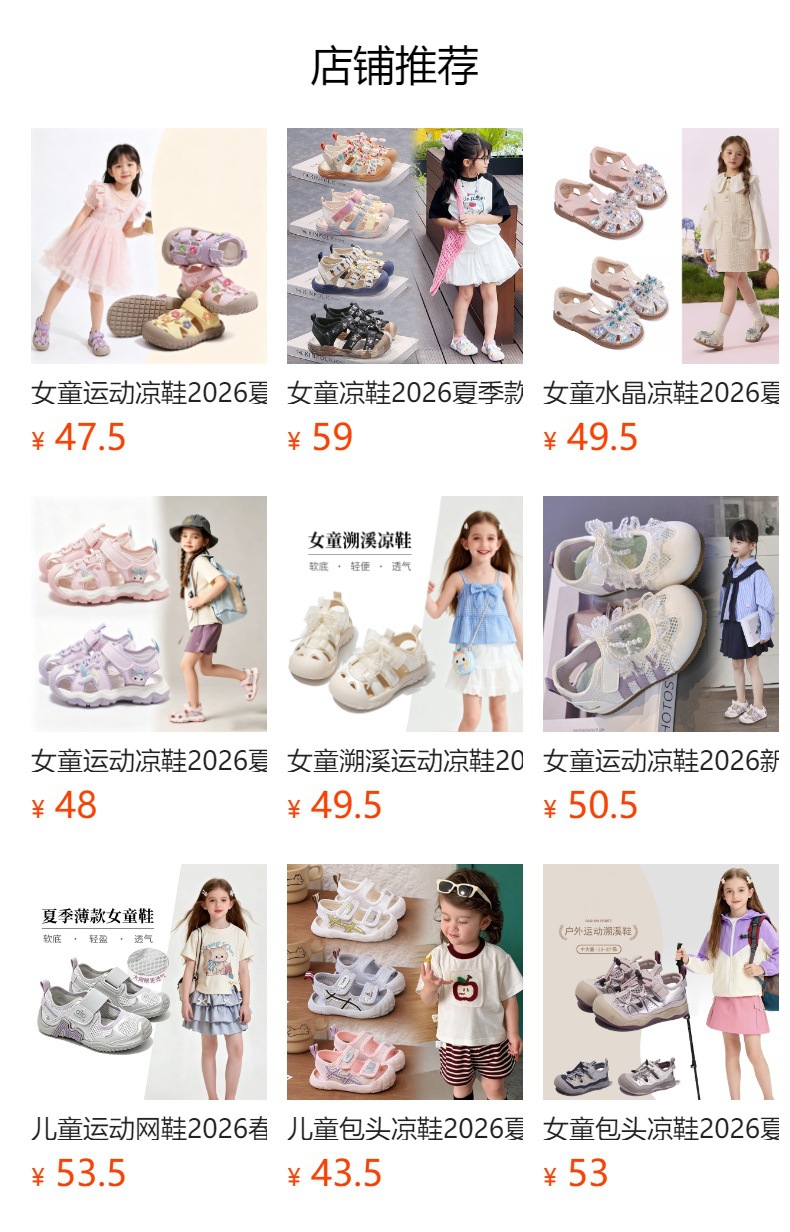 预览状态下无法点击,发布后,可点击跳转到对应的商品页面