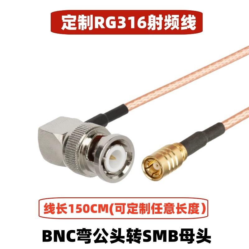 射频线 BNC公转SMB母BNC-JW/SMB/KW示波器同轴线缆信号线50欧