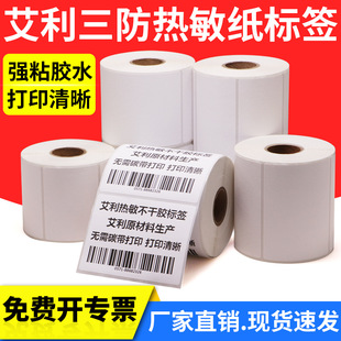 Avery Three-Proof Thermal Label Paper 20*253040*45505560-7080×90 Self-Adhesive Printing Strip