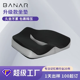 记忆枕;坐垫椅垫;靠垫/抱枕