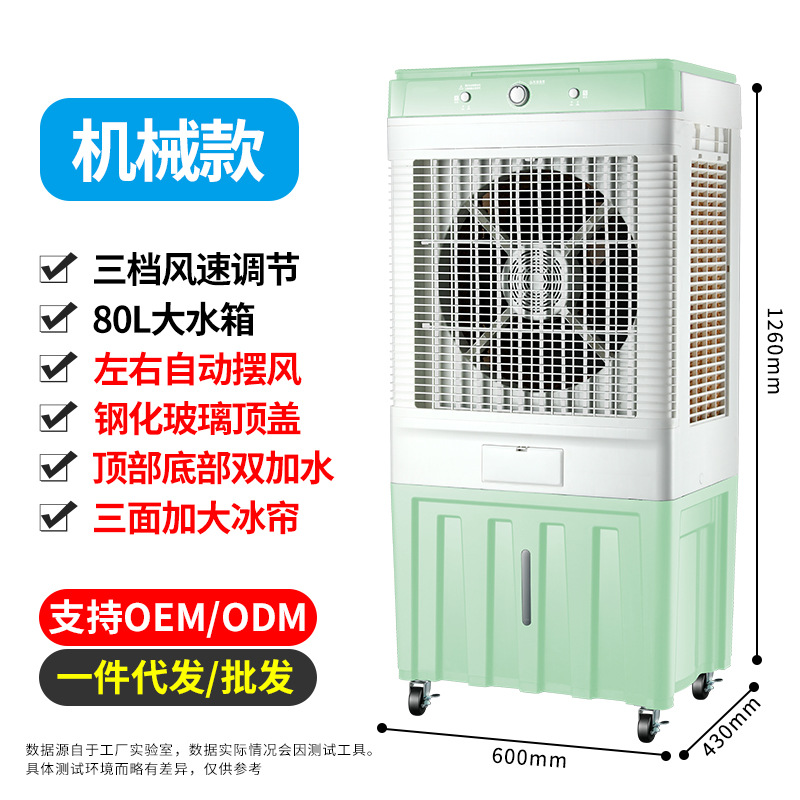 Ventilador de aire acondicionado transfronterizo Refrigeración Hogar pequeño con agua Aire acondicionado Ventilador de aire acondicionado Ventilador de refrigeración por agua Enfriador de aire industrial al por mayor